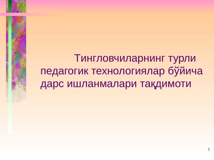 Preview 1
