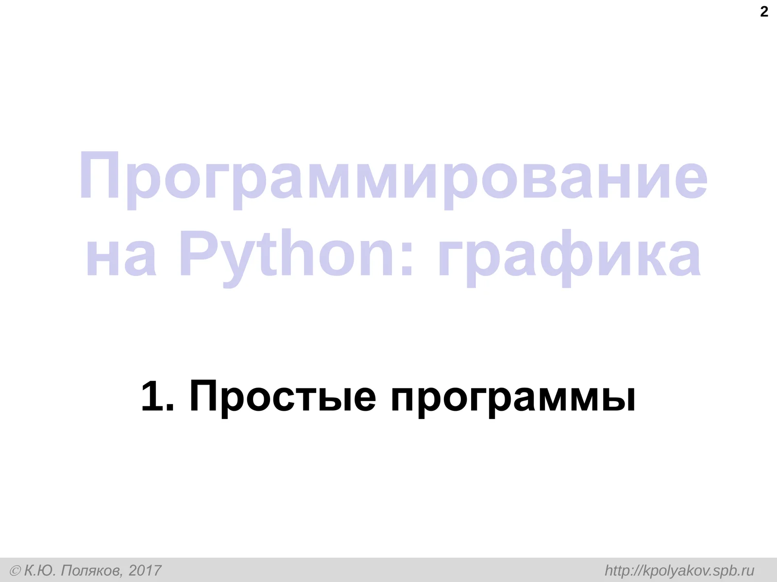 Preview 2