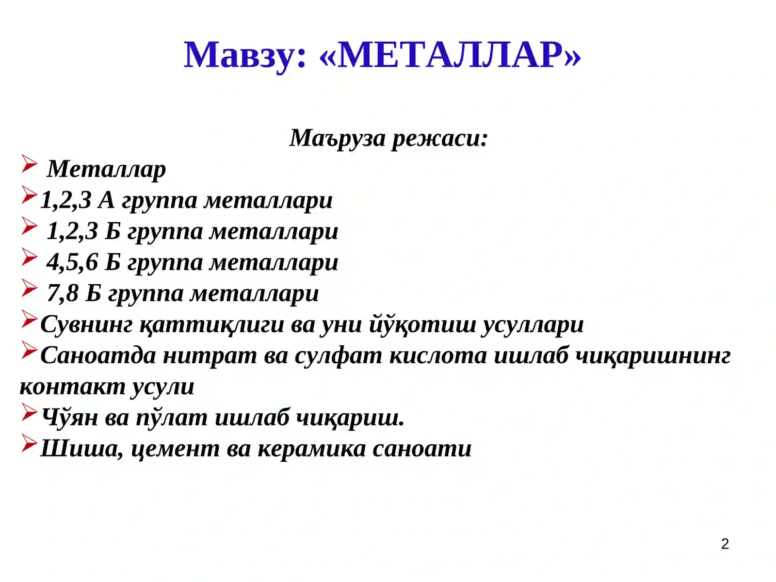 Preview 2