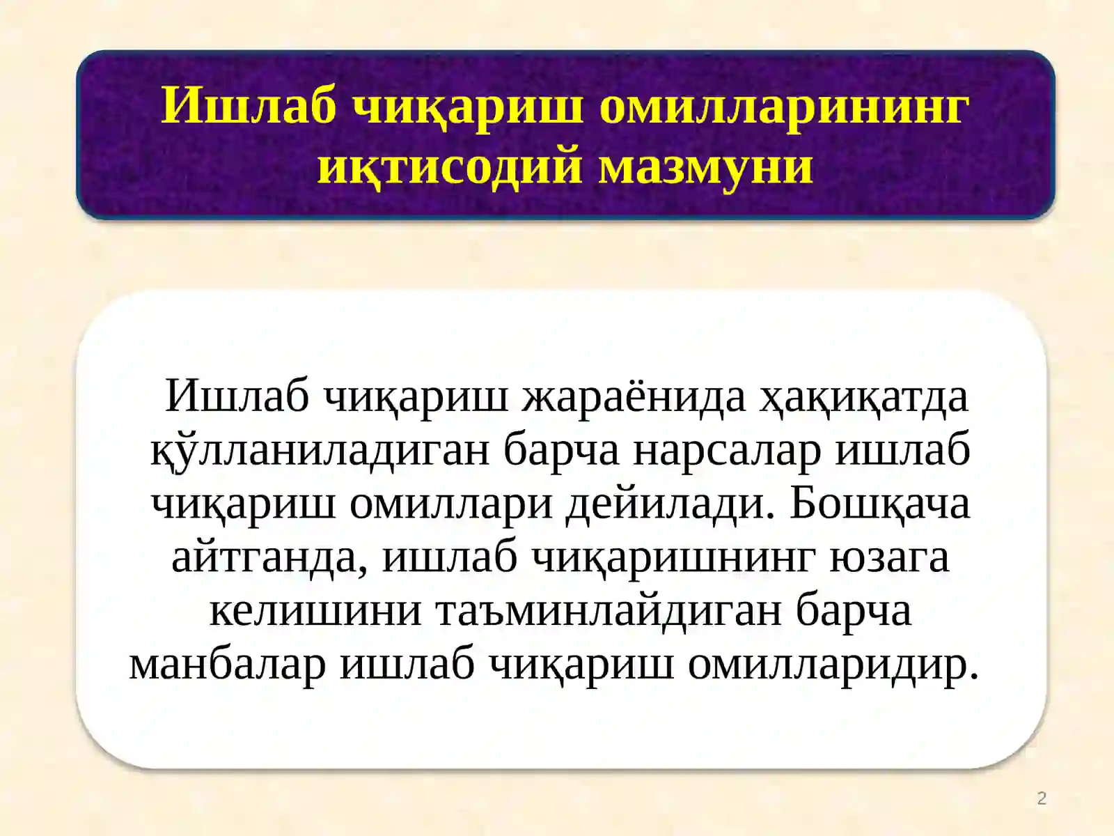 Preview 2