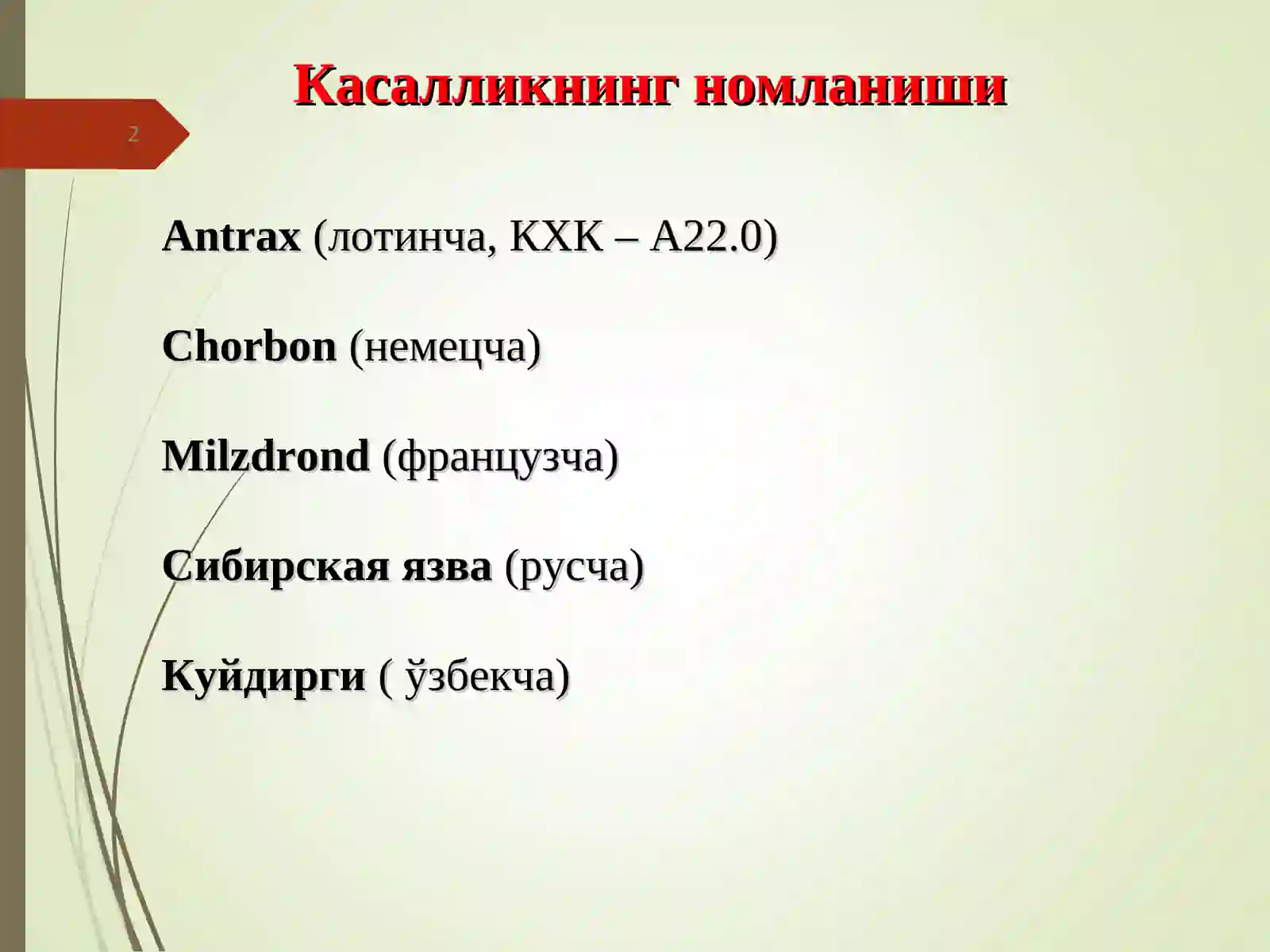 Preview 2