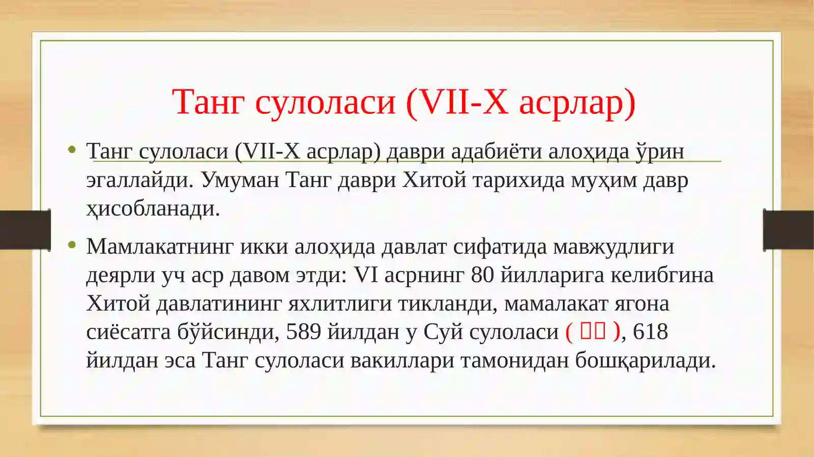 Preview 2