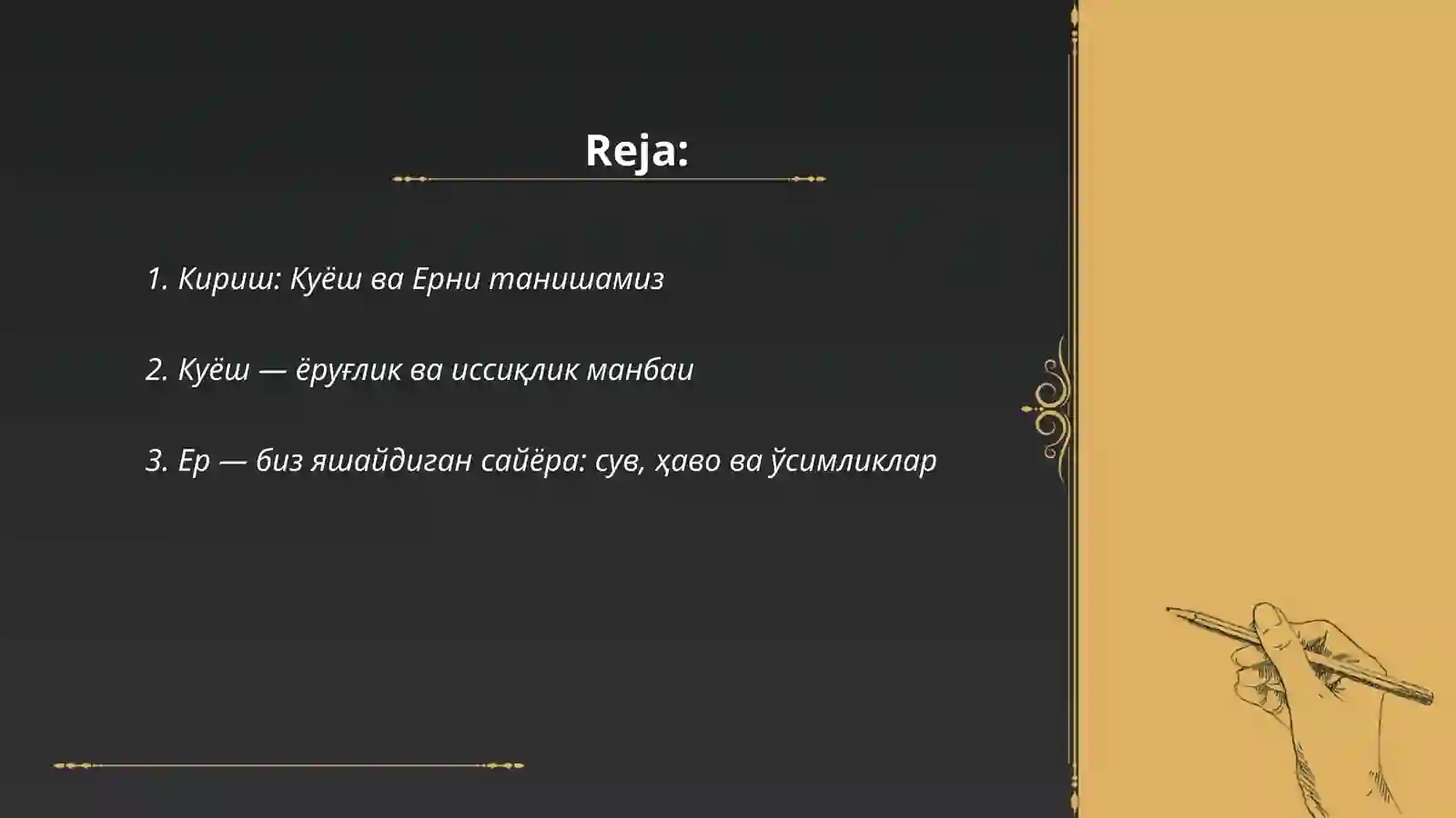 Preview 2