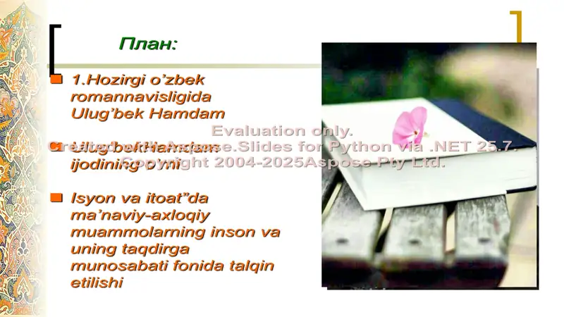 Preview 2