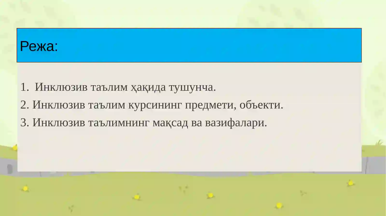Preview 2