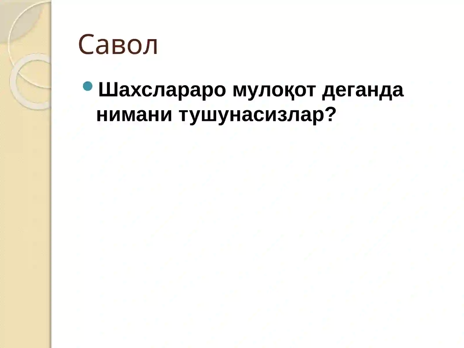 Preview 2