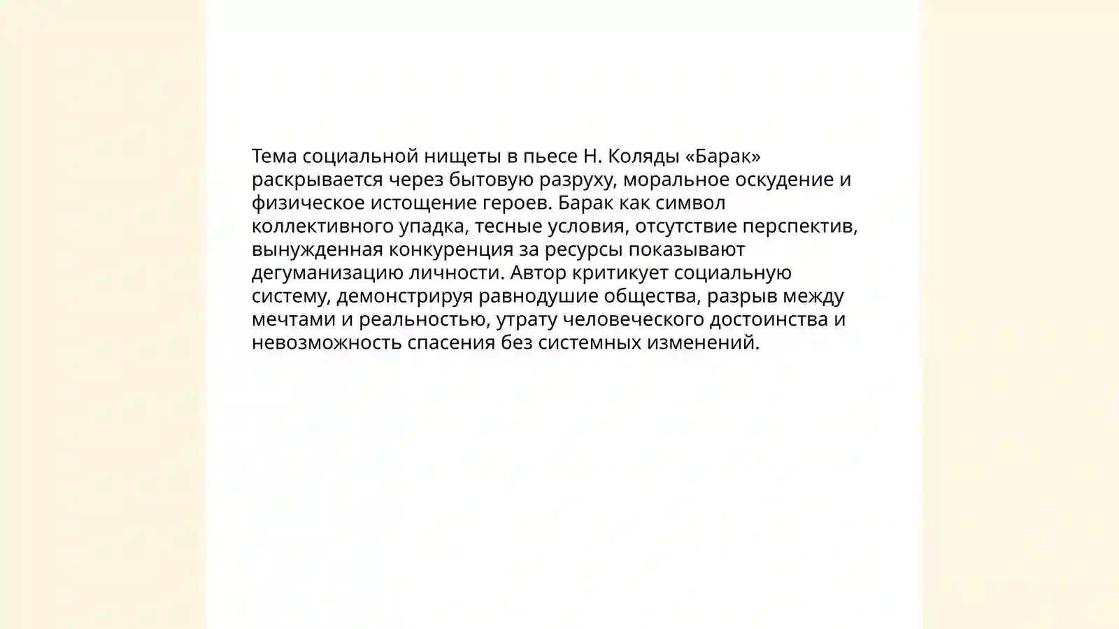 Preview 3