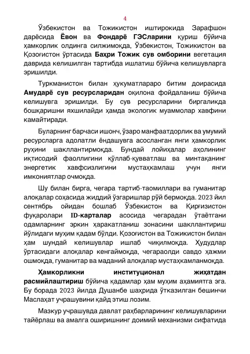 Preview 4