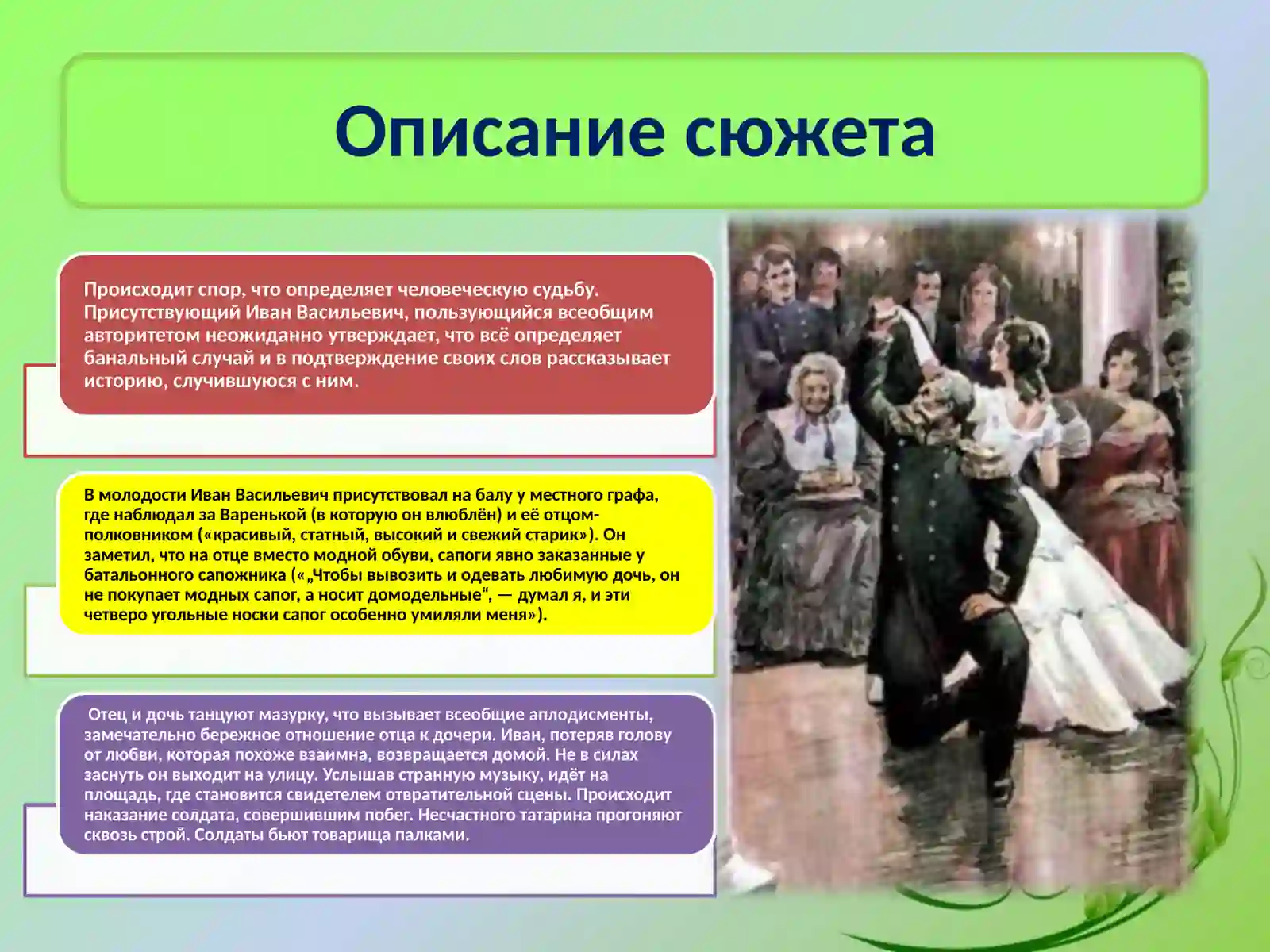 Preview 4