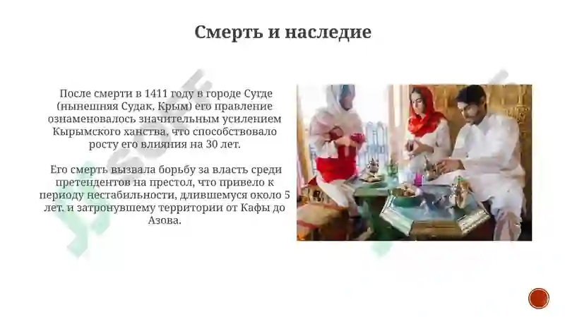 Preview 4