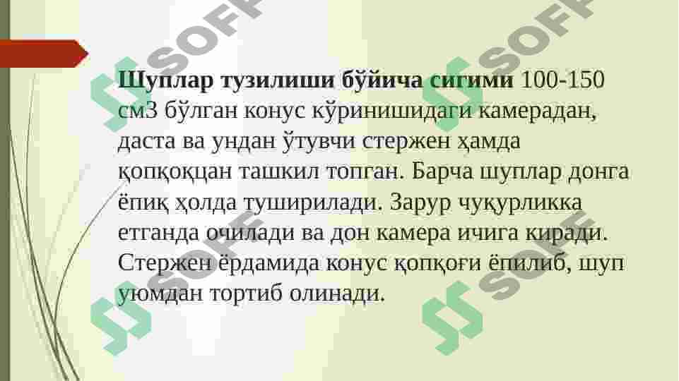 Product slide 8