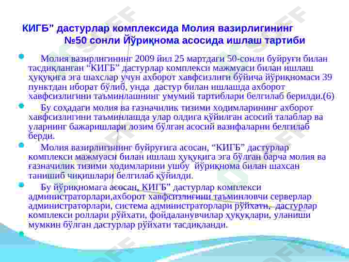 Product slide 8