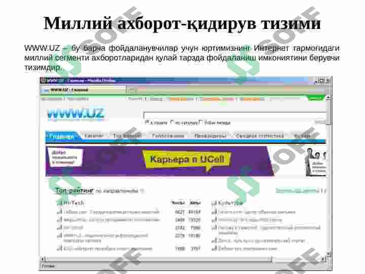 Product slide 8