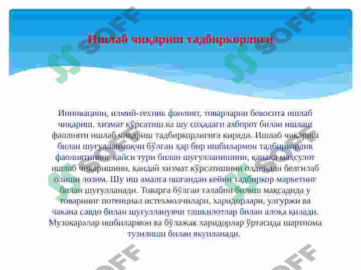 Product slide 7