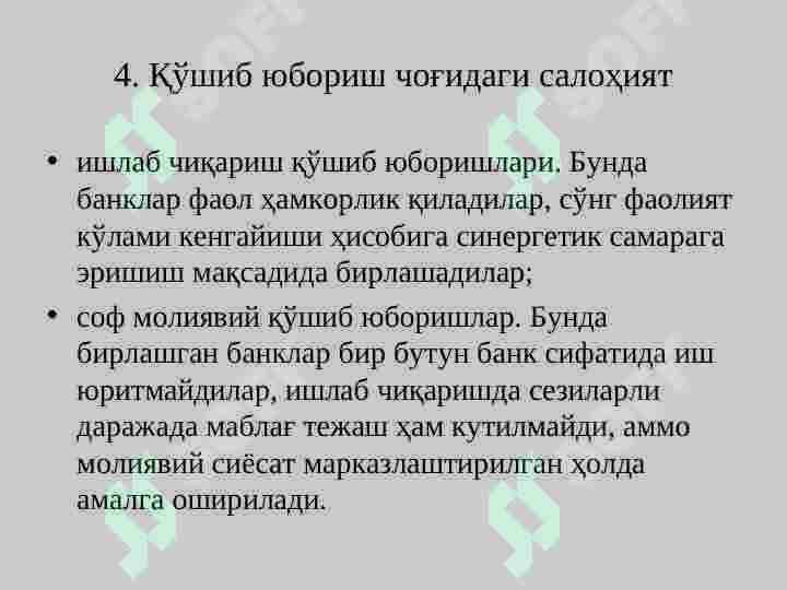 Product slide 8