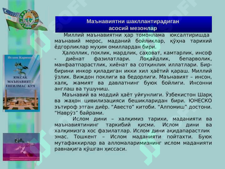 Product slide 7