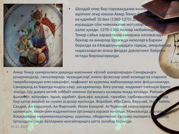 Product slide 6