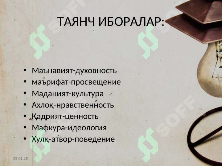 Product slide 4
