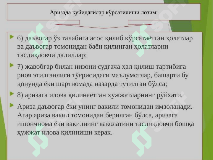 Product slide 7