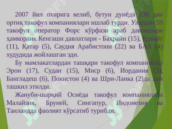 Product slide 7