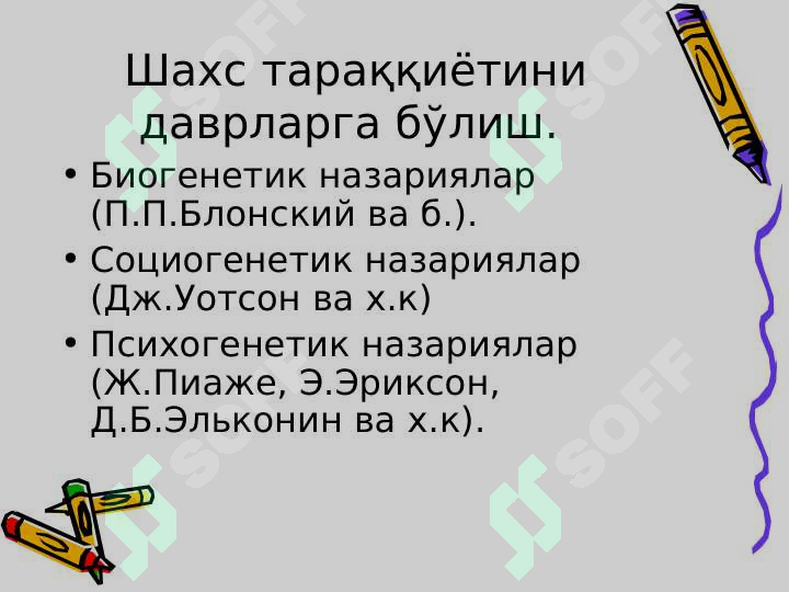 Product slide 6