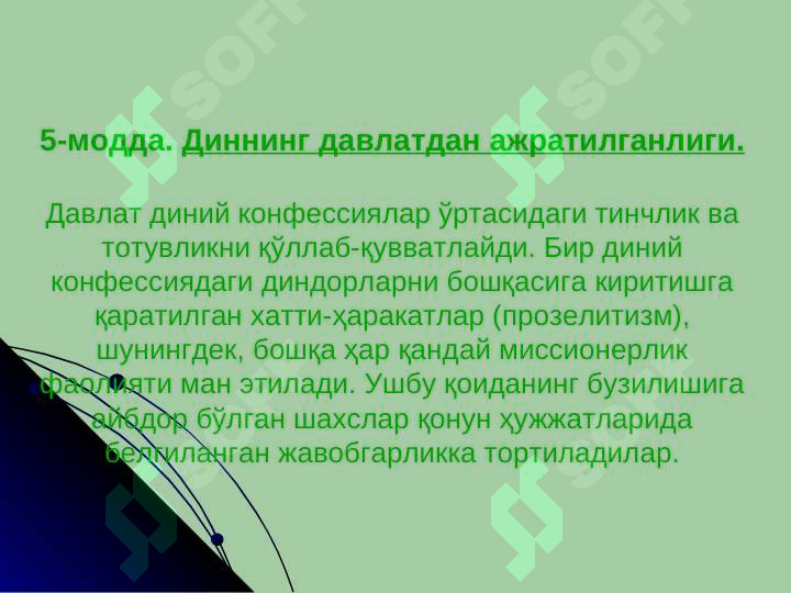 Product slide 6