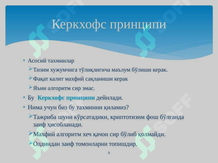 Product slide 5