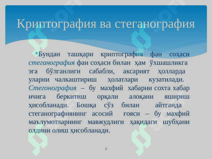Product slide 7