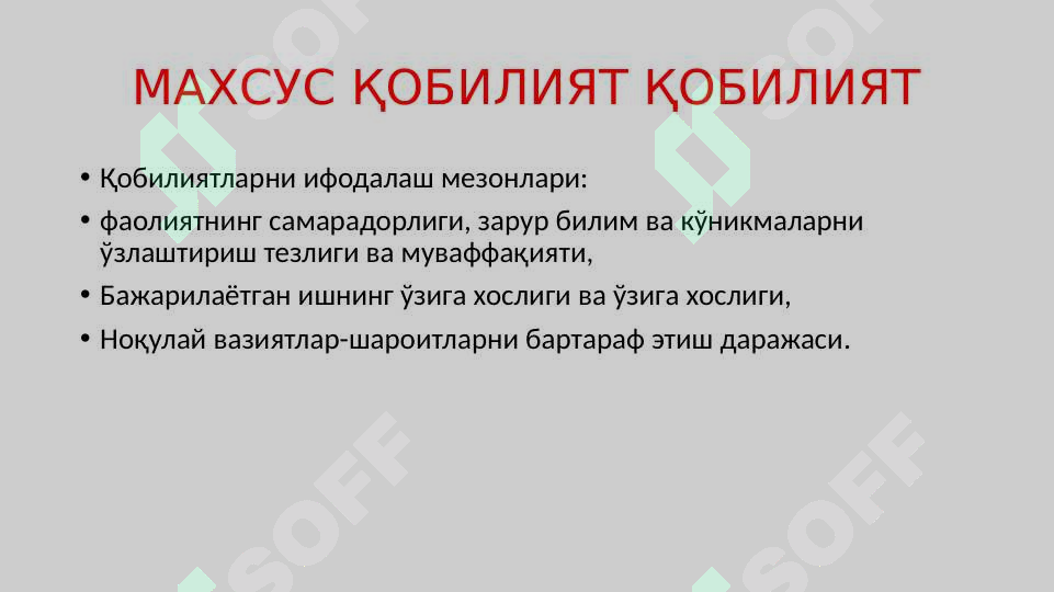 Product slide 7