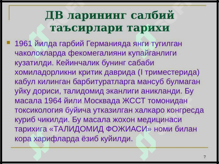 Product slide 7