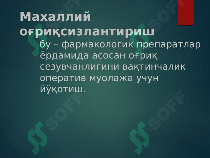 Product slide 7