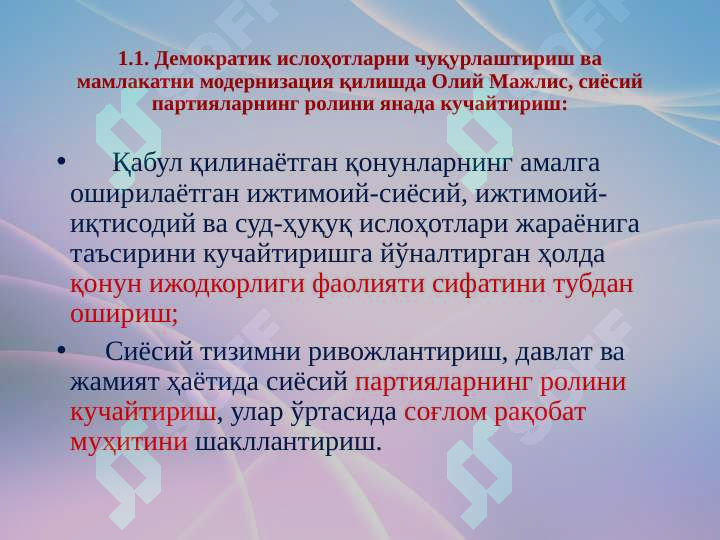 Product slide 6