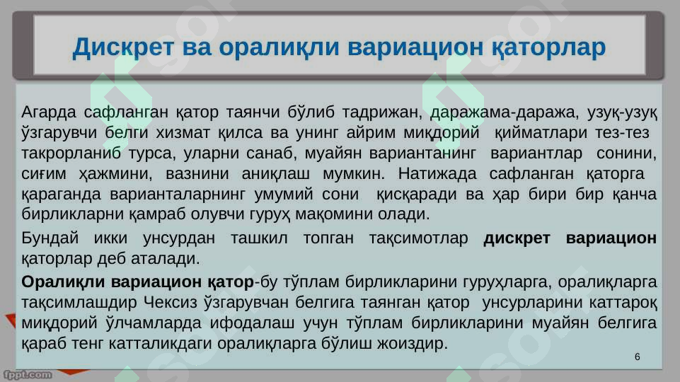 Product slide 6