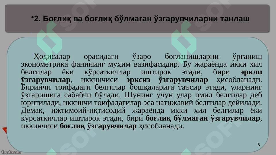 Product slide 8