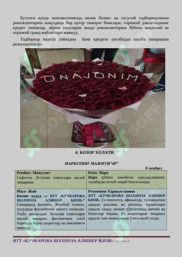 Product slide 8