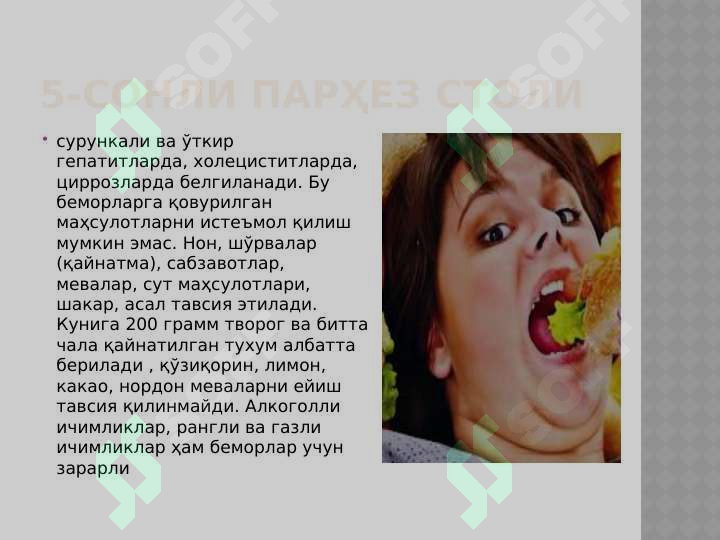 Product slide 8
