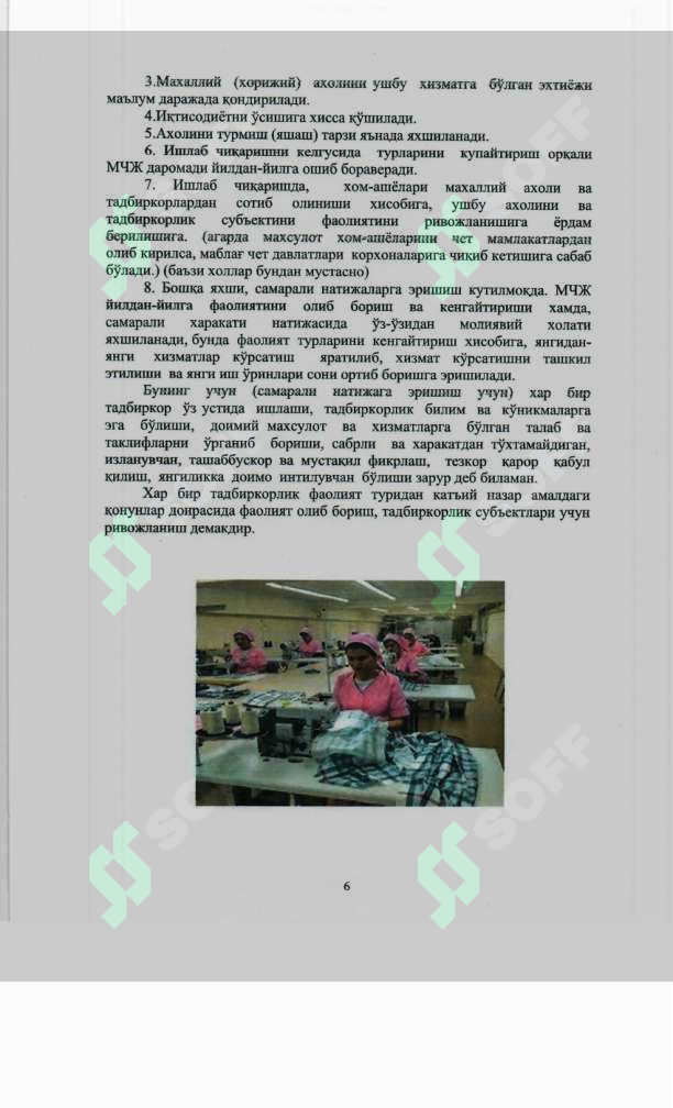 Product slide 6