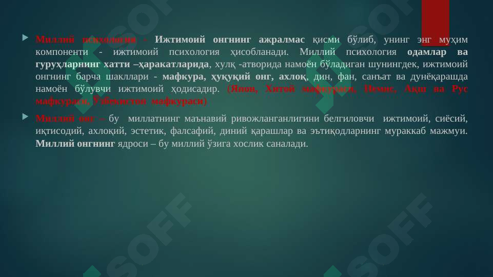Product slide 7