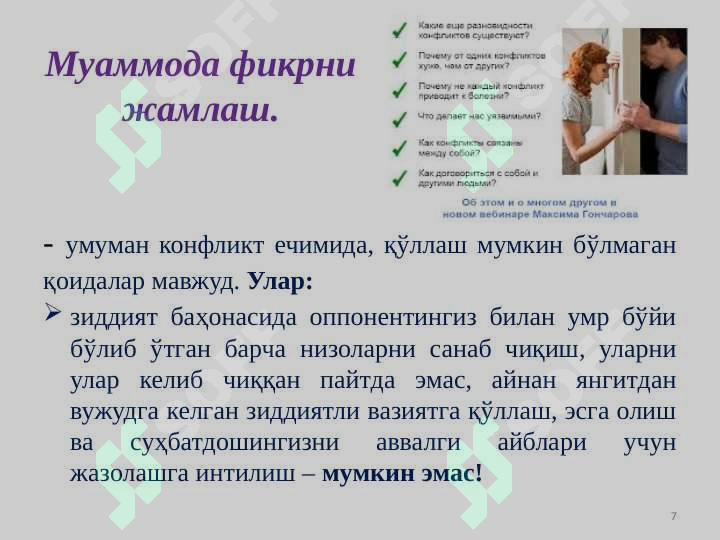 Product slide 7