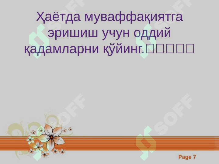 Product slide 7