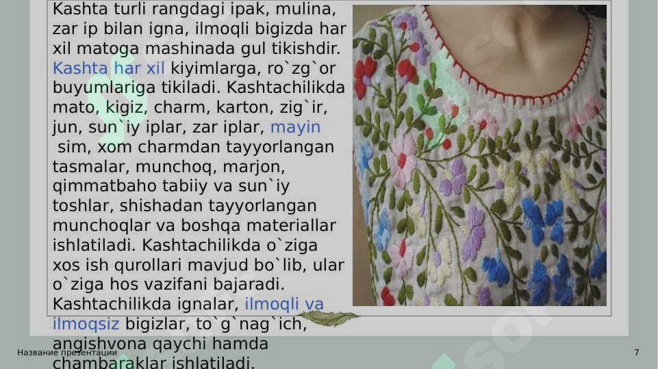 Product slide 7
