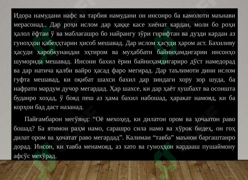 Product slide 8