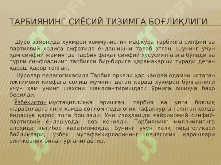 Product slide 6