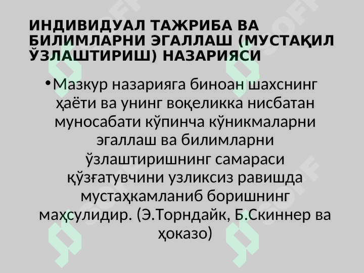 Product slide 6