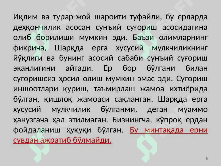 Product slide 8