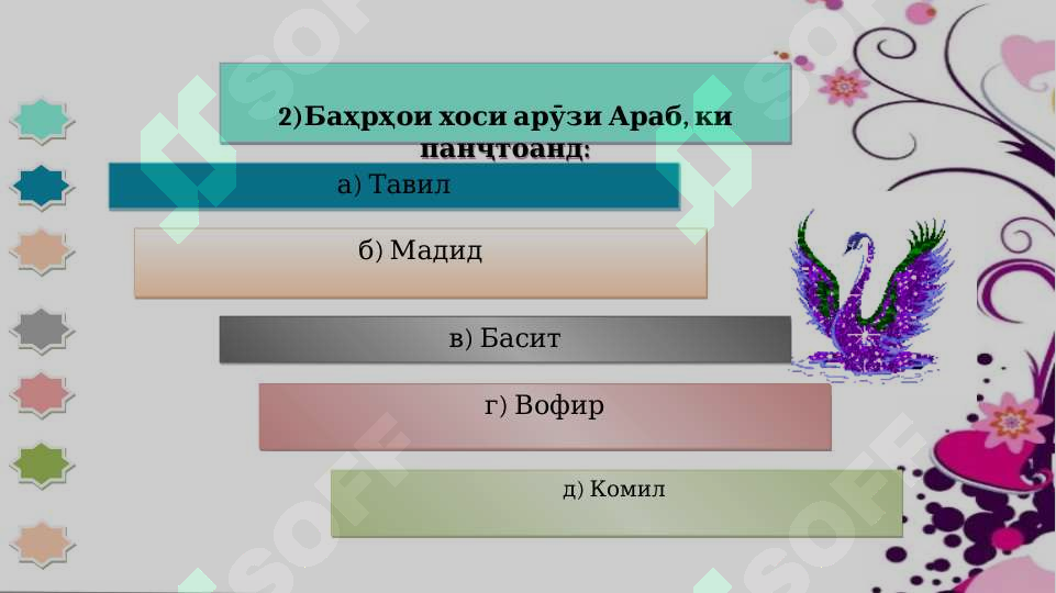 Product slide 6