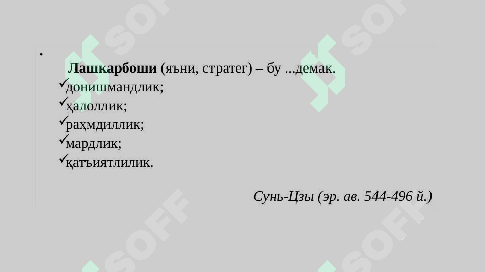 Product slide 7
