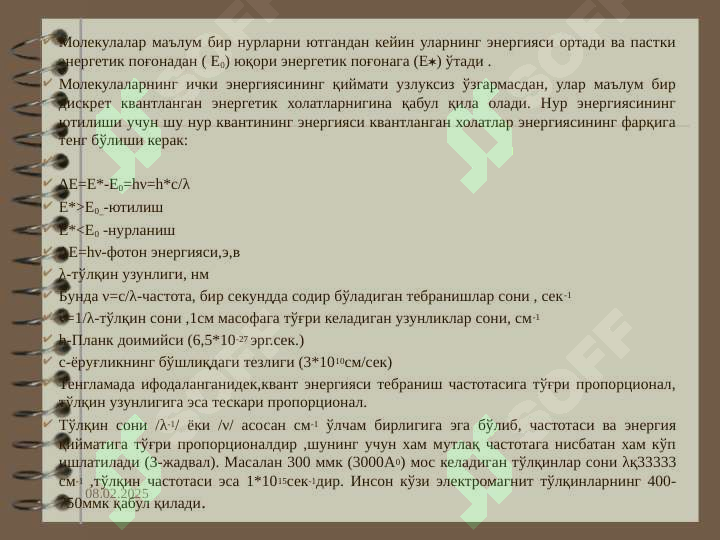 Product slide 6