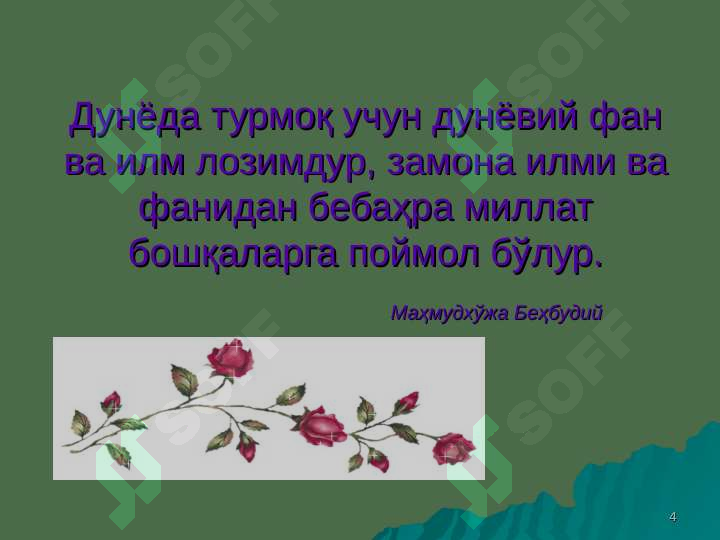 Product slide 4