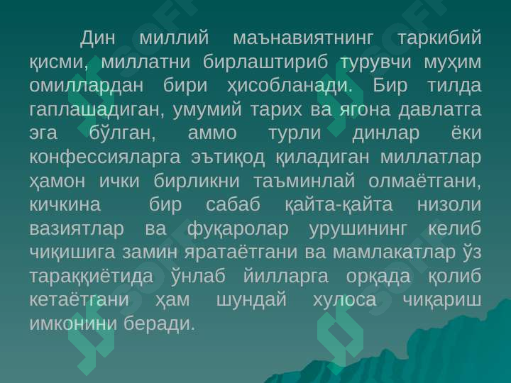 Product slide 6